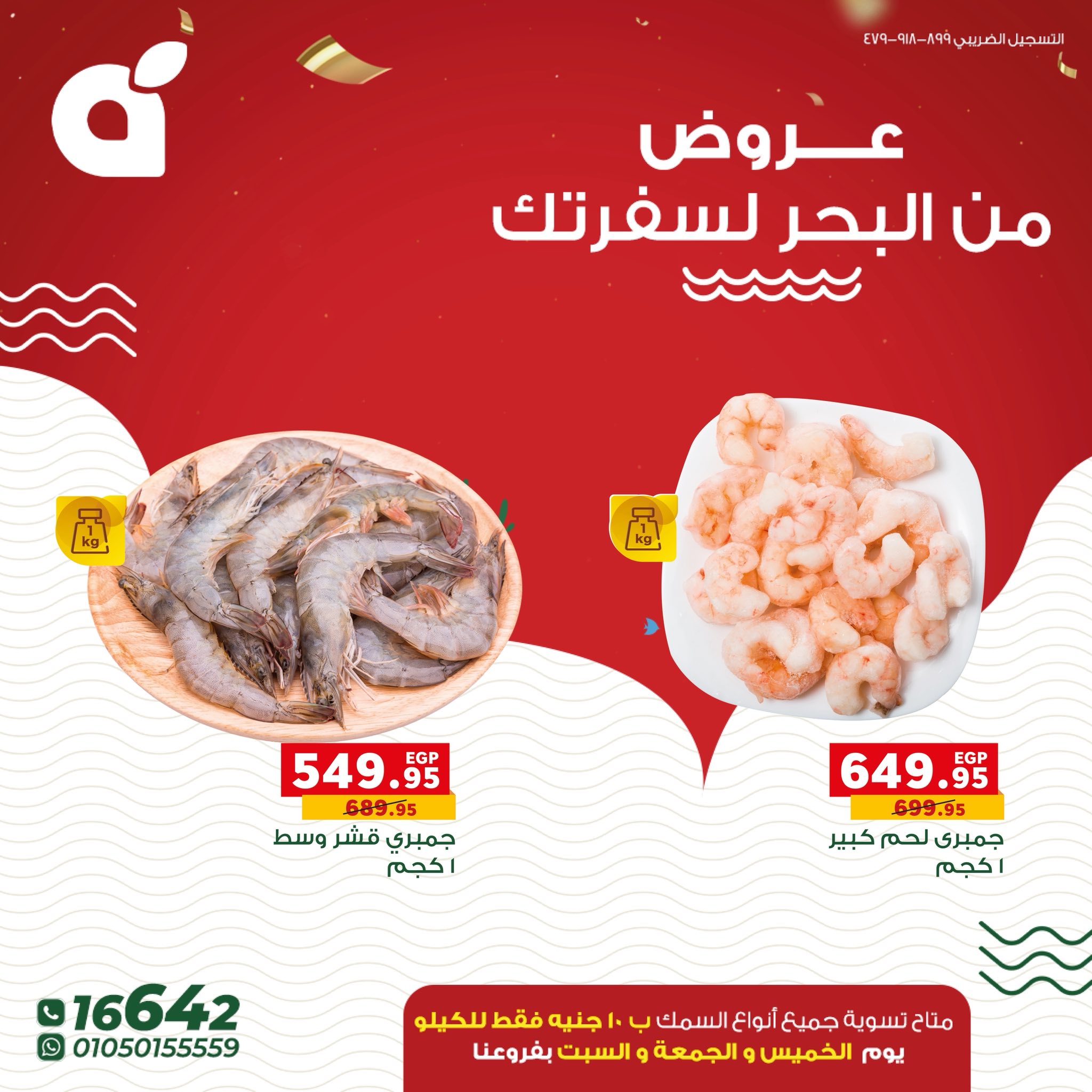 panda offers from 3sep to 9sep 2025 عروض بنده من 3 سبتمبر حتى 9 سبتمبر 2025 صفحة رقم 20